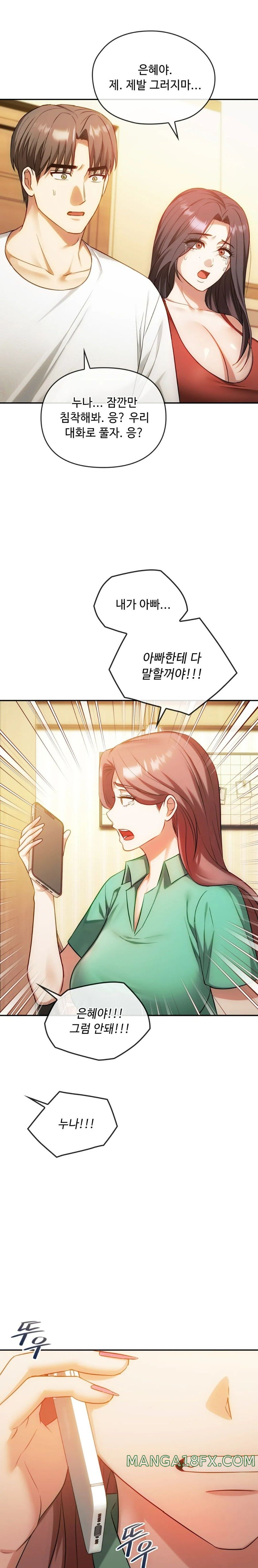 I Cant Stand It, Maam Raw - Chapter 45