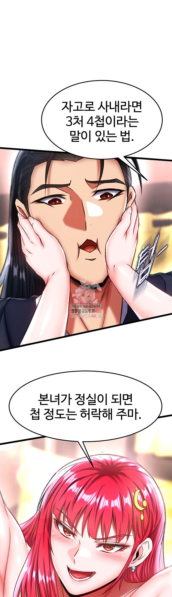 I Ended Up in the World of Murim Raw - Chapter 63