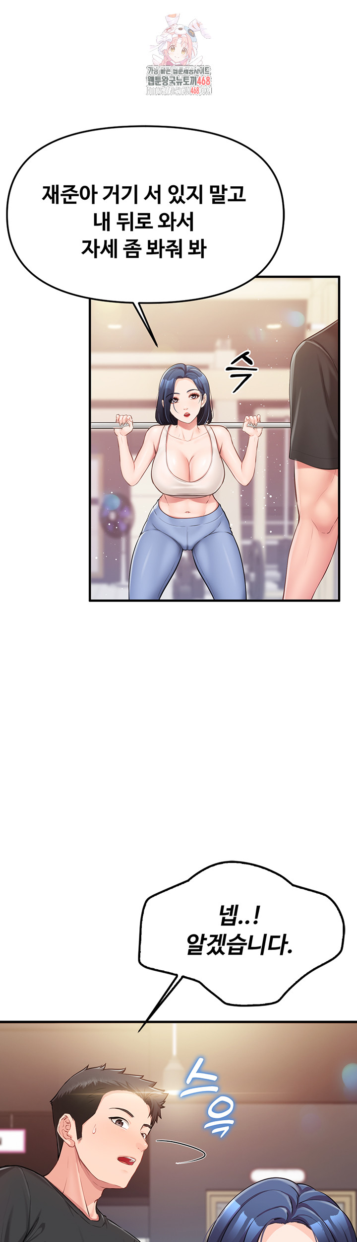 Im the Only Man on the Military Base Raw - Chapter 2