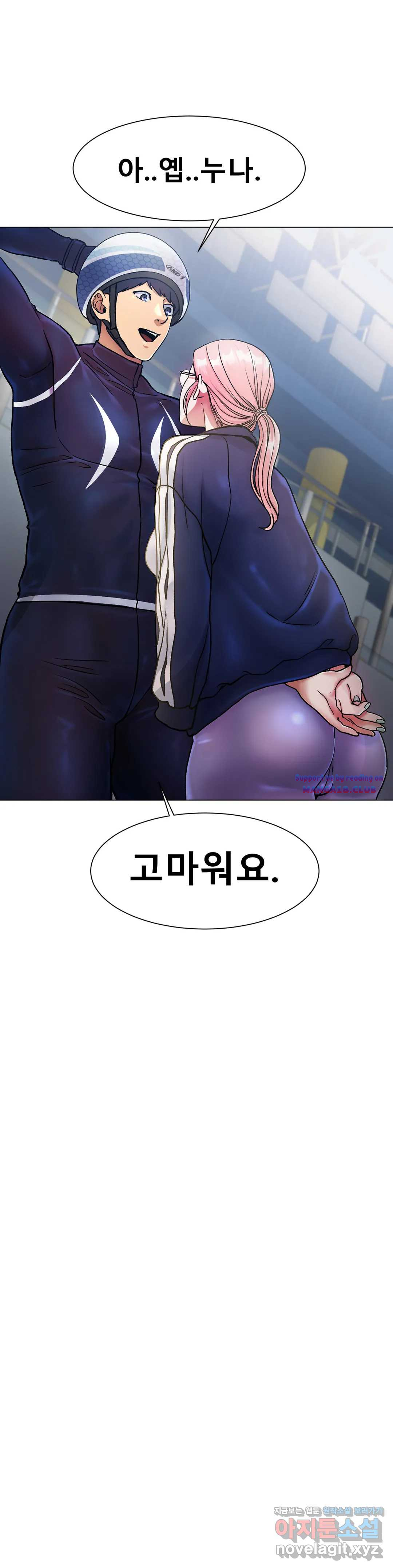 Ice Love Raw - Chapter 3