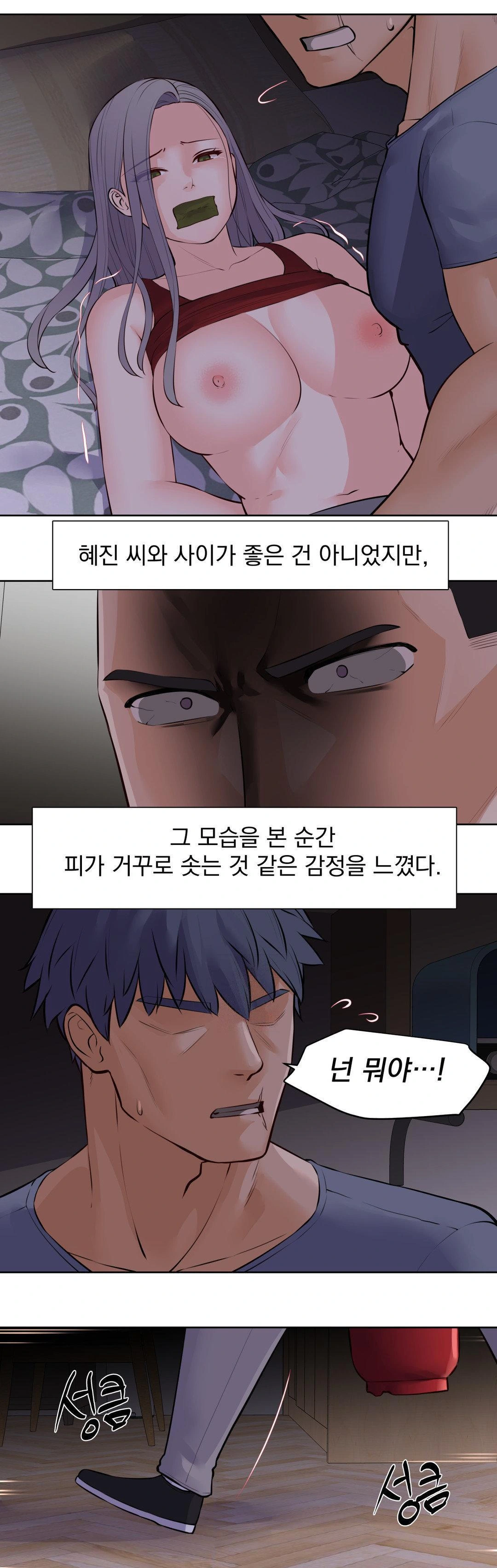 Manhwas Archive - HD Porn Comics Page 2