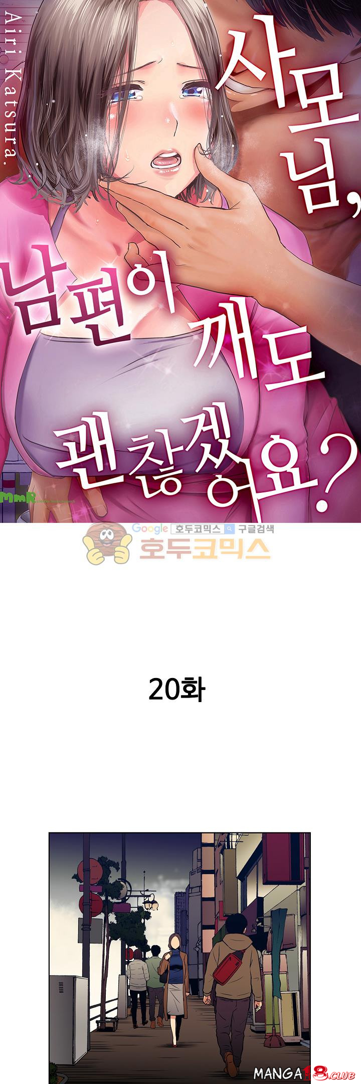 Pleasure Unleashed - My Husbands Subordinate Hentai