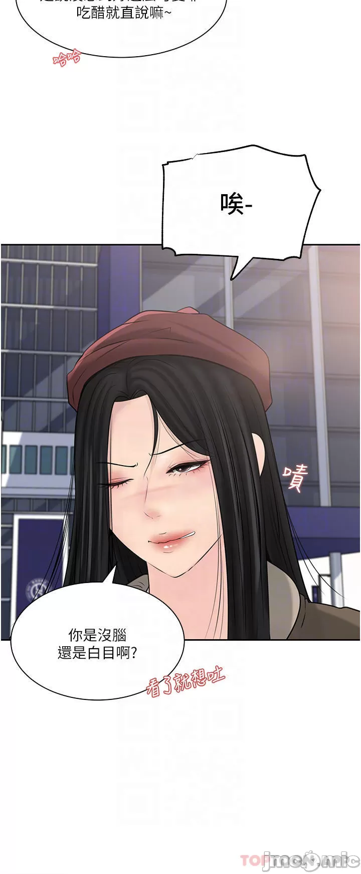 In my sister in law raw - Chapter 39