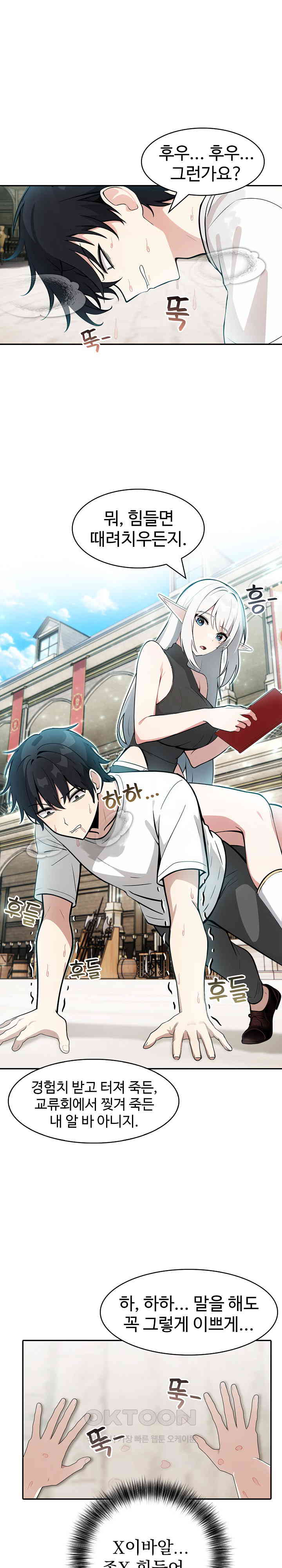 Isekai Dragondick Knight Commander Raw - Chapter 12