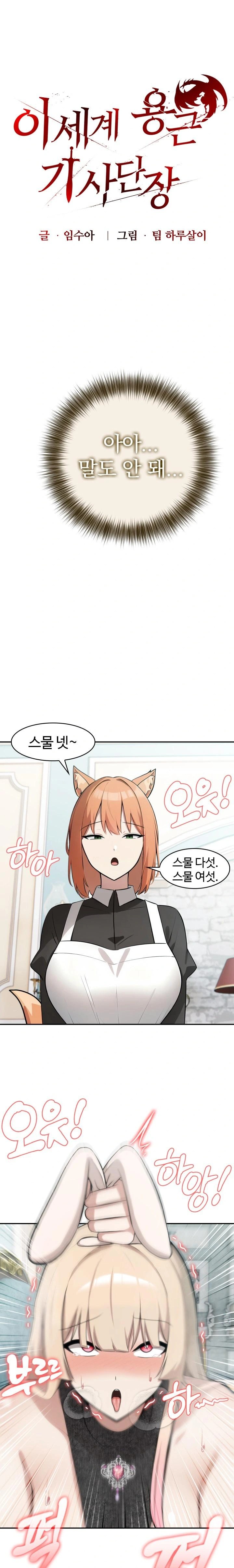 Read Manhwa | HD Porn Comics