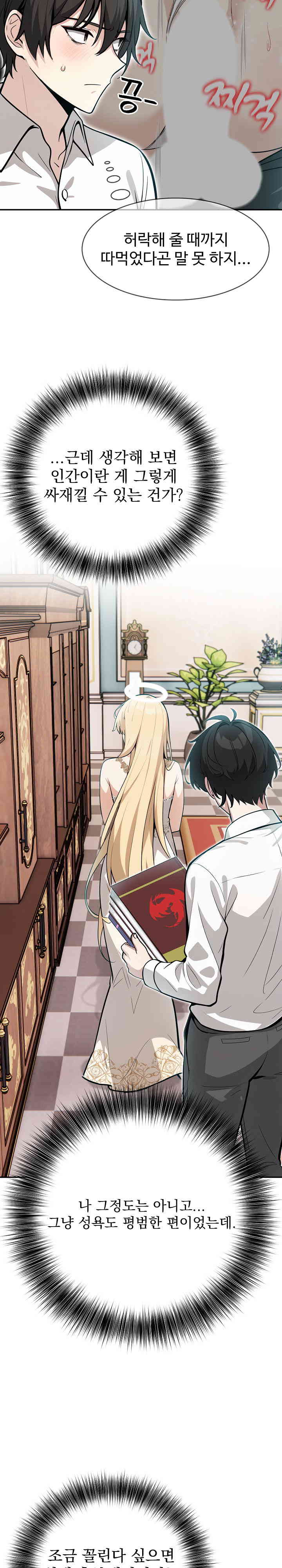 Isekai Dragondick Knight Commander Raw - Chapter 7
