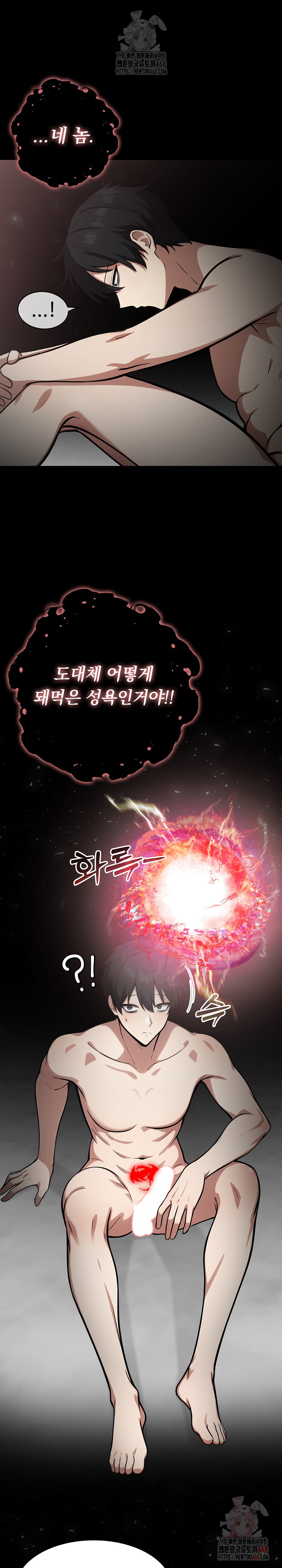 Isekai Dragondick Knight Commander Chapter 43 - Hentairead.io - Read Free  Hentai Manga - Manhwa - Manhua Online