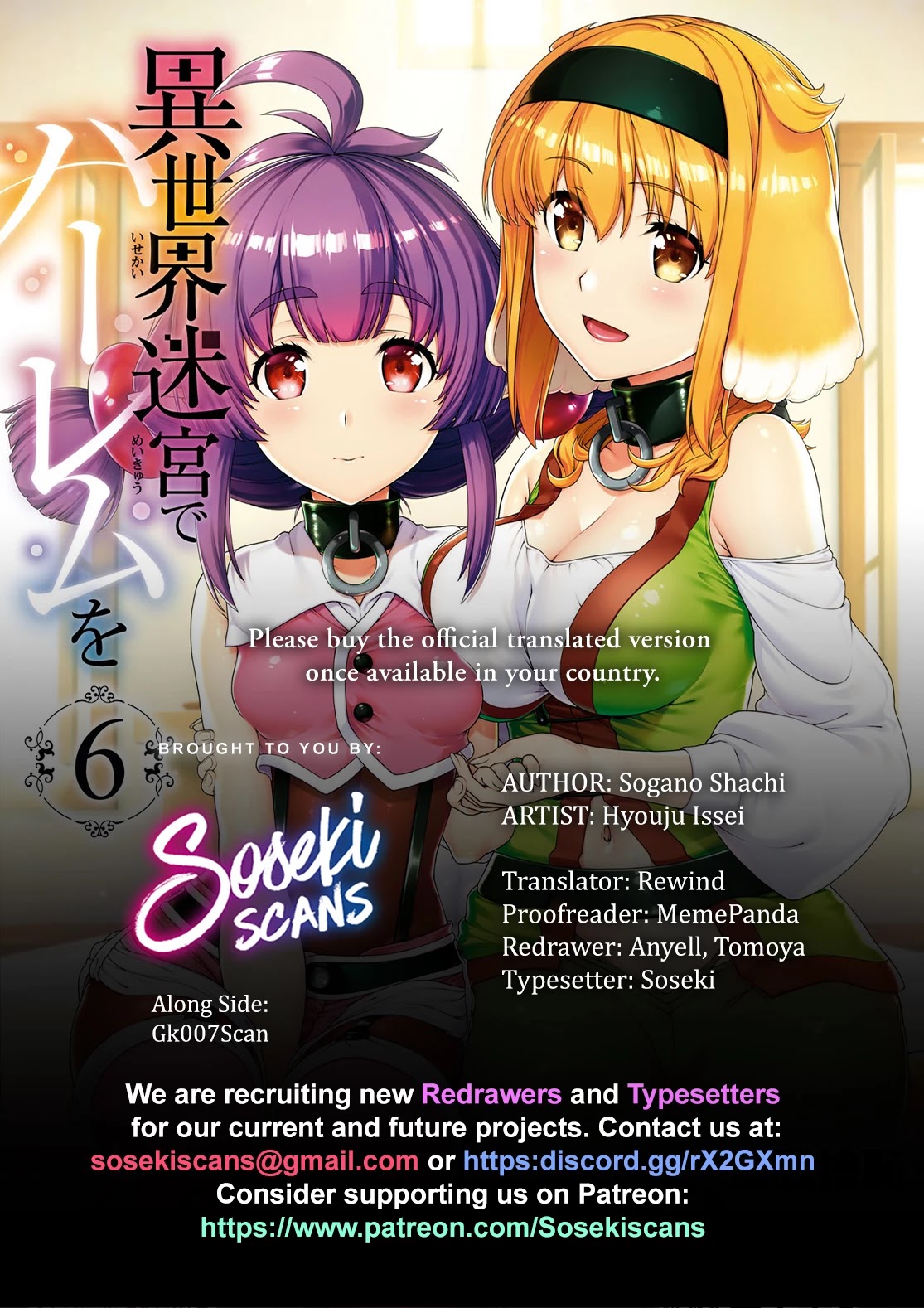 Isekai meikyuu de harem o raw
