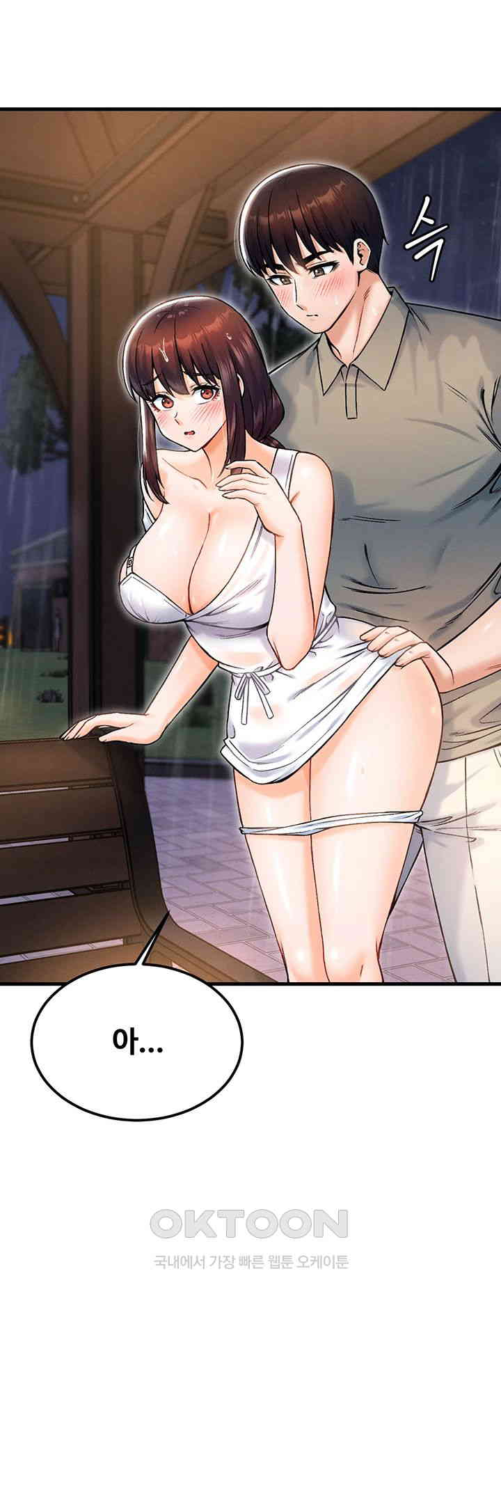 Kangcheol's Bosses Raw - Chapter 18 Deepening Pleasures - Don't Miss Out