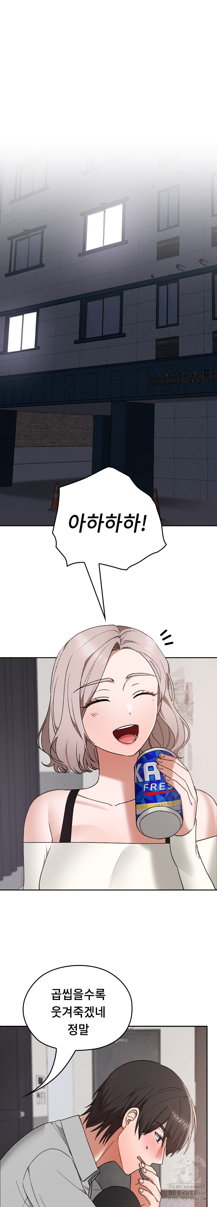 Keep It a Secret in School Raw - Chapter 11