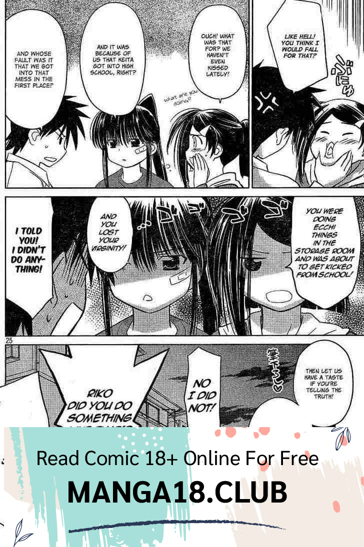 Kiss x Sis - Chapter 20