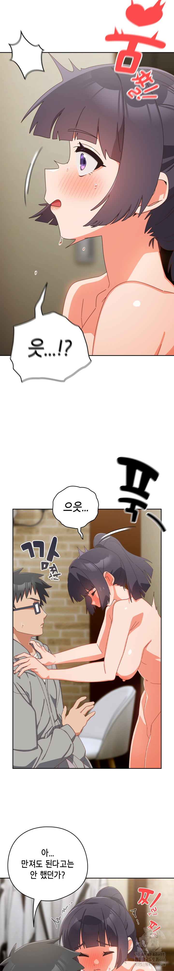 Like No Other Raw - Chapter 26