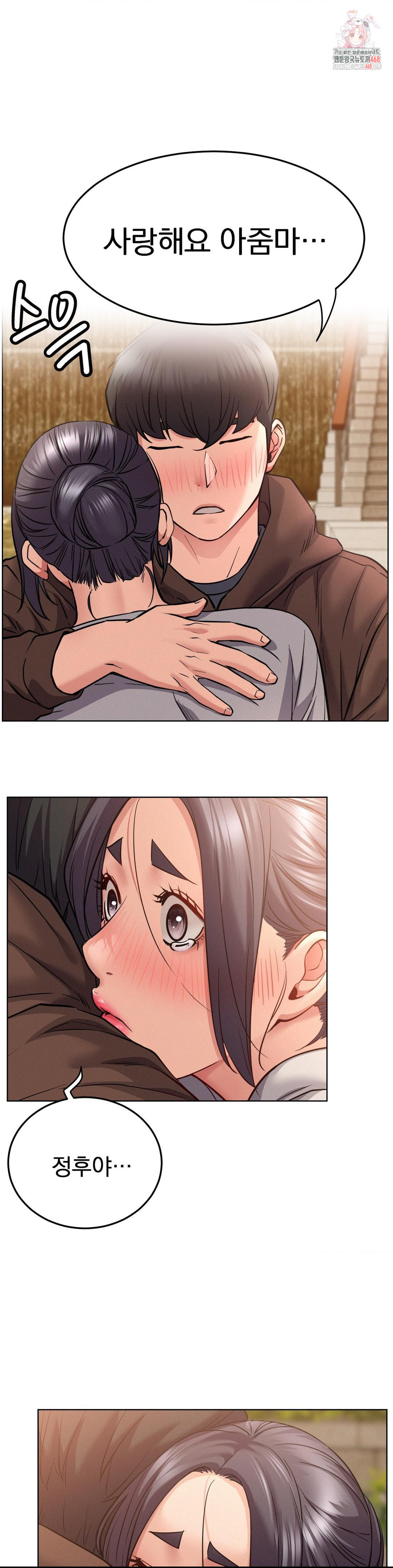 Staying with Ajumma Raw - Chapter 99