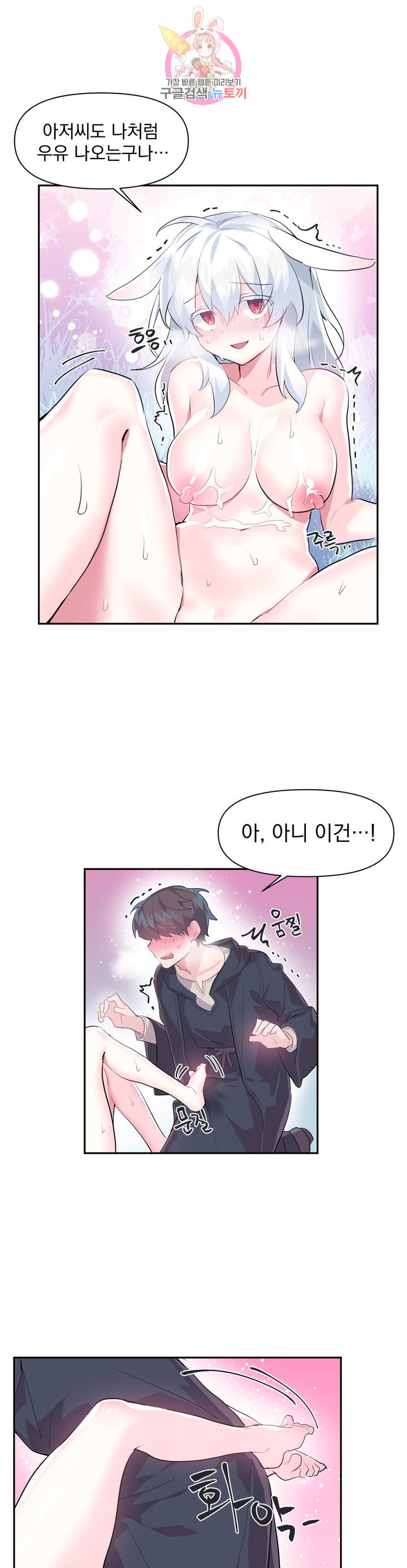 Log in to Lust-a-land Raw - Chapter 16