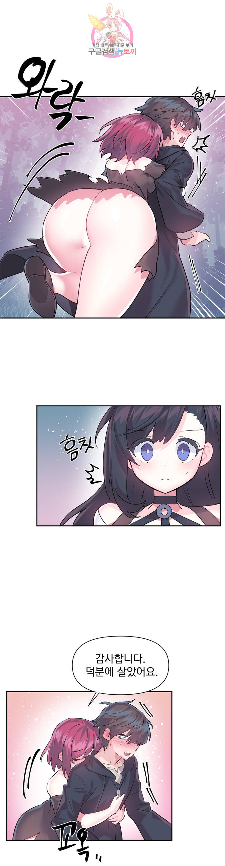 Log in to Lust-a-land Raw - Chapter 37