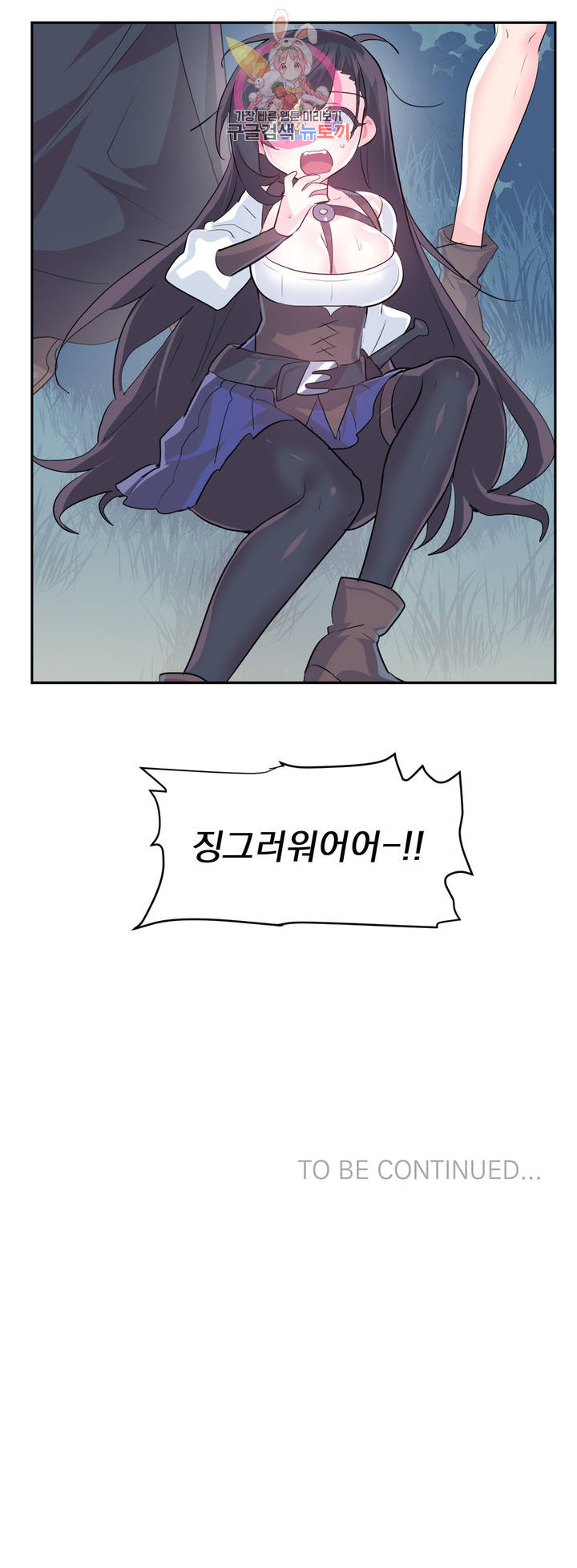 Log in to Lust-a-land Raw - Chapter 37