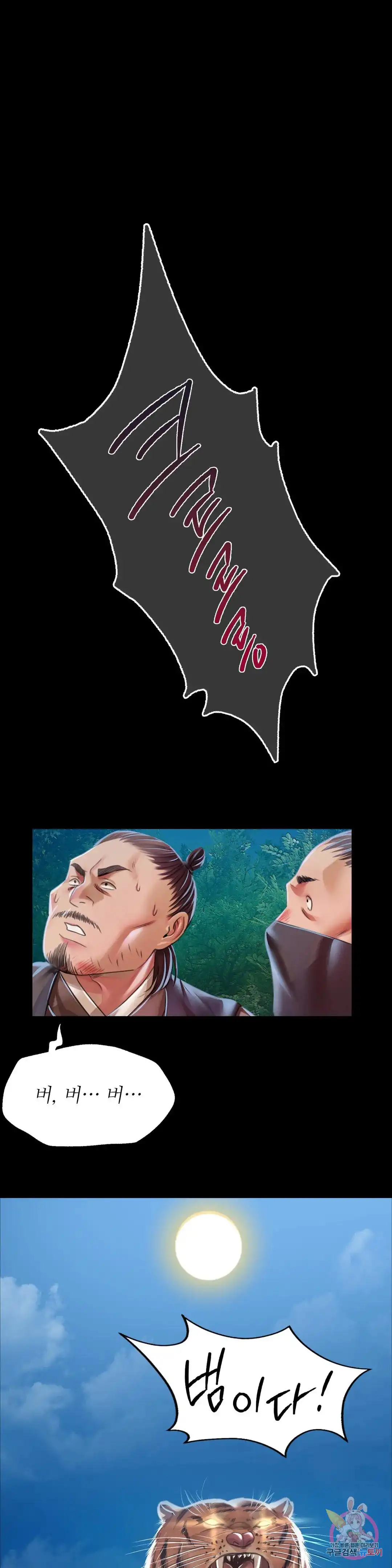 Madam Raw - Chapter 56 Madam Raw - Chapter 56