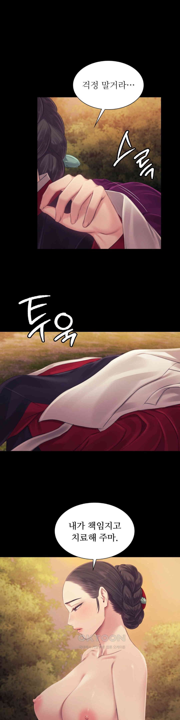 Madam Raw - Chapter 114