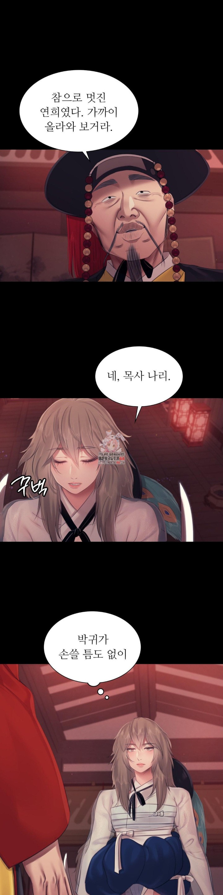 Madam Raw - Chapter 127