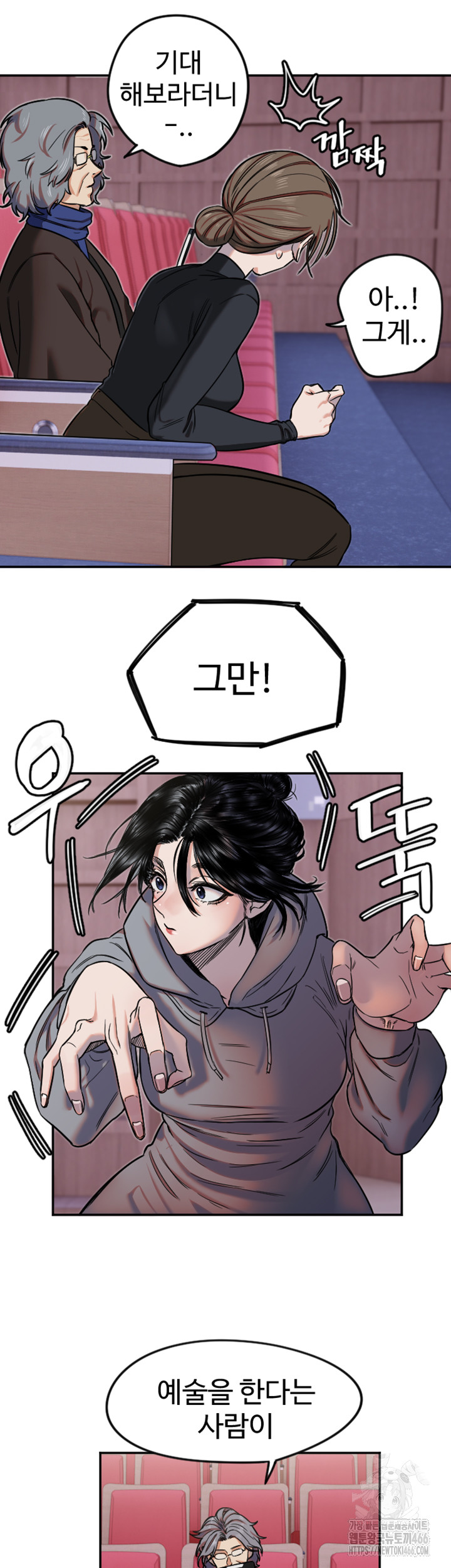 Manitto Raw - Chapter 15