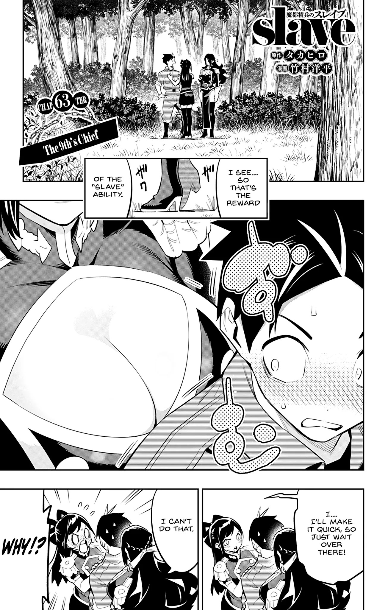 Mato seihei no slave rewards