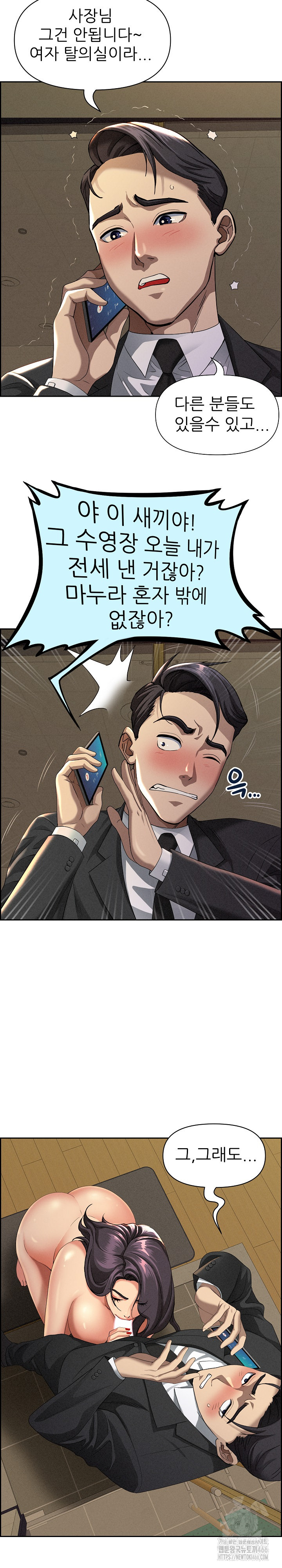 Milf Bodyguard Raw - Chapter 2