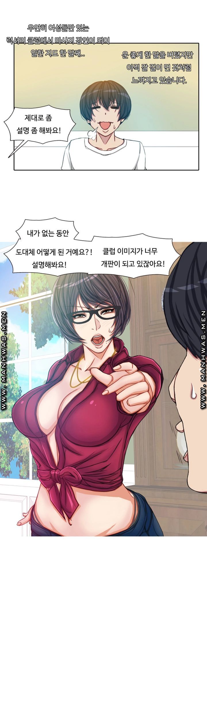 Milf Paradise Raw - Chapter 8