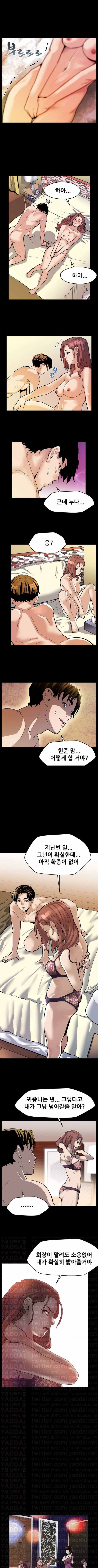 Mom Cafe Raw - Chapter 20