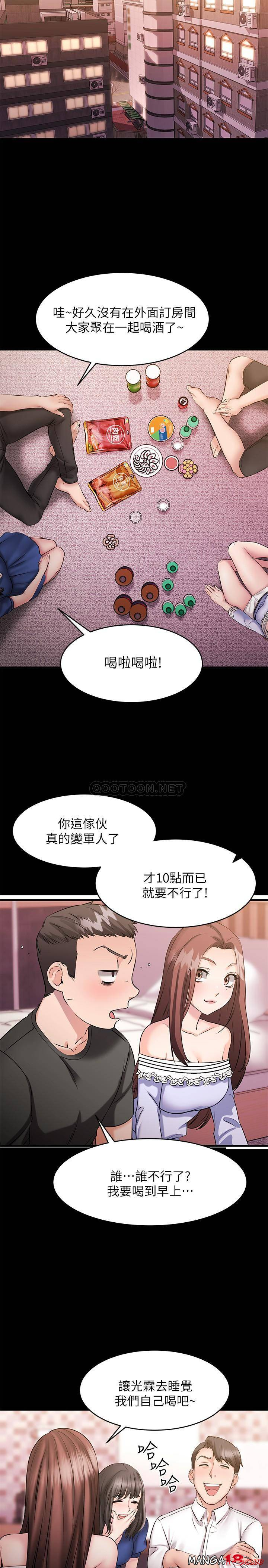 My Female Friend Who Crossed The Line Raw Chapter 10 Manga18plus 