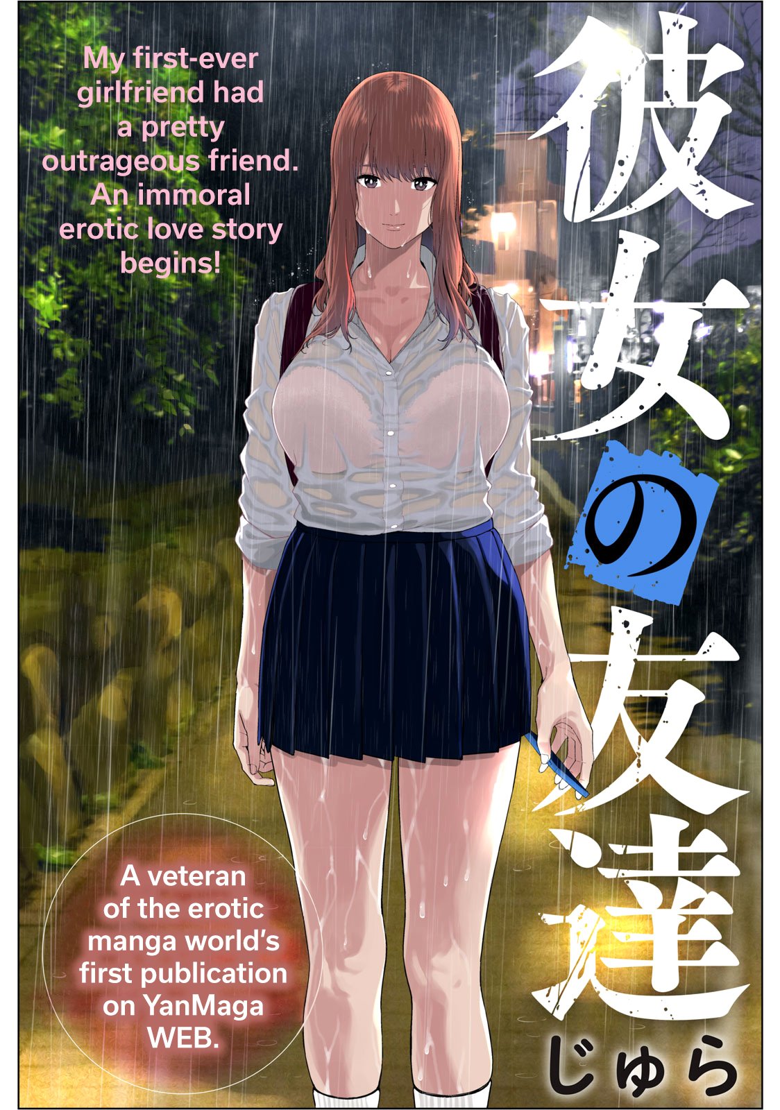 My girlfriend's friend manga