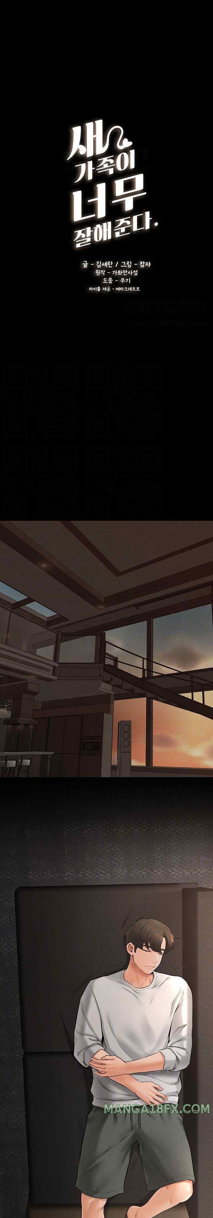 My New Family Treats me Well Raw - Chapter 17