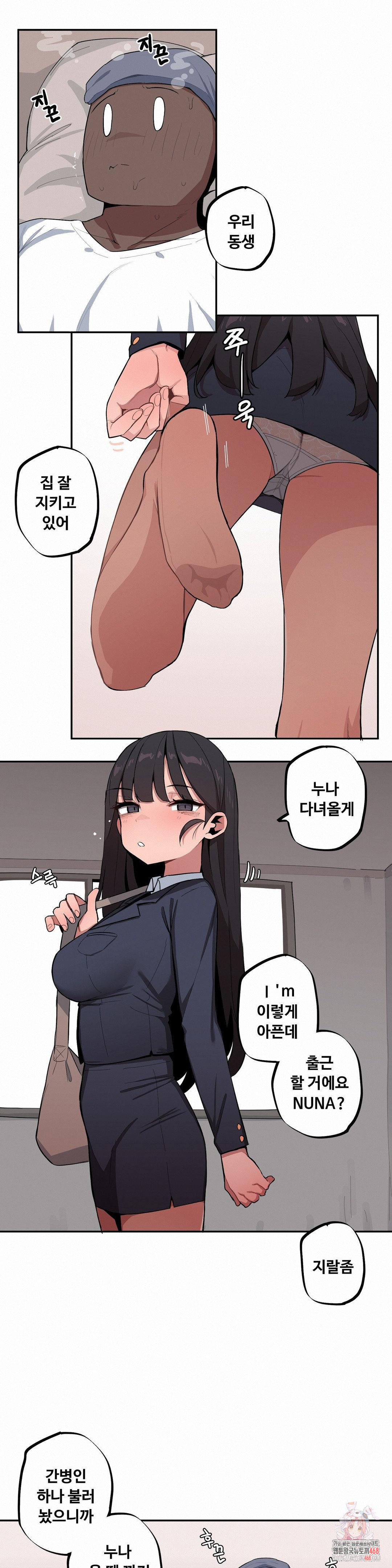 ILJINNYEO TUTORING RAW - Hot Porn Webtoons Direct Access