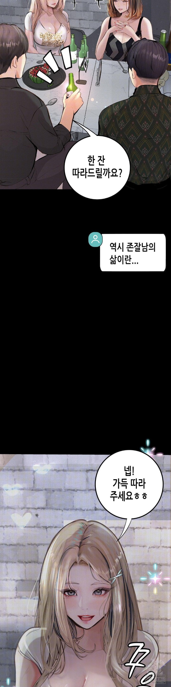 Observation Diary Raw - Chapter 3