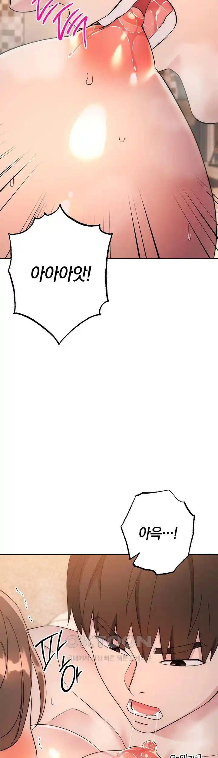 Outsider: The Invisible Man Raw - Chapter 23