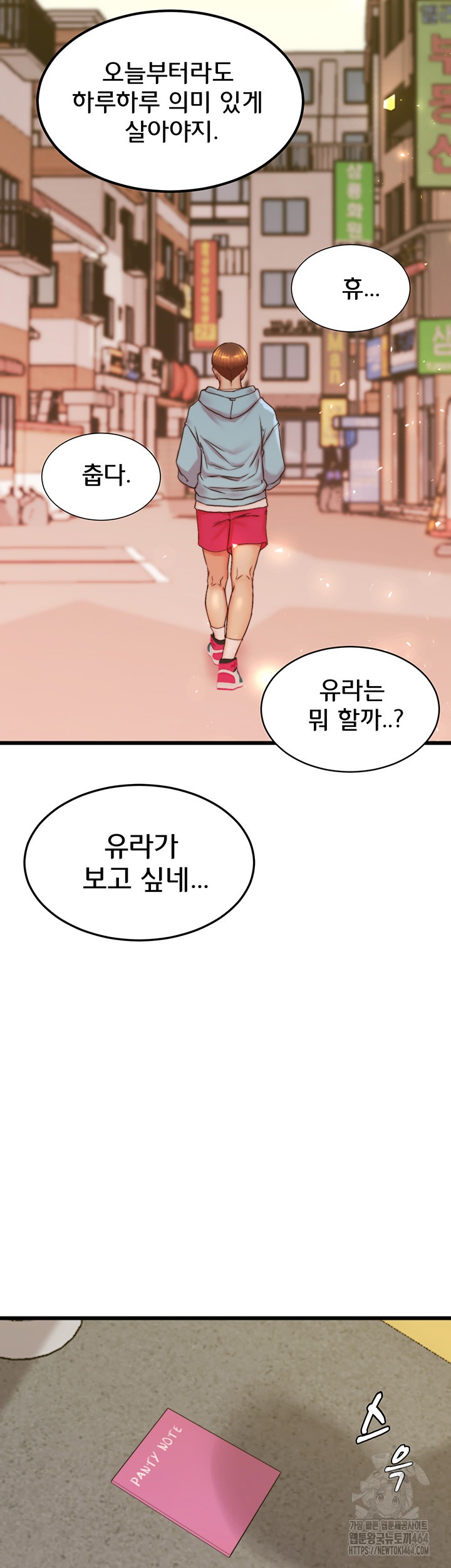 Panty Note RAW - Chapter 200.5