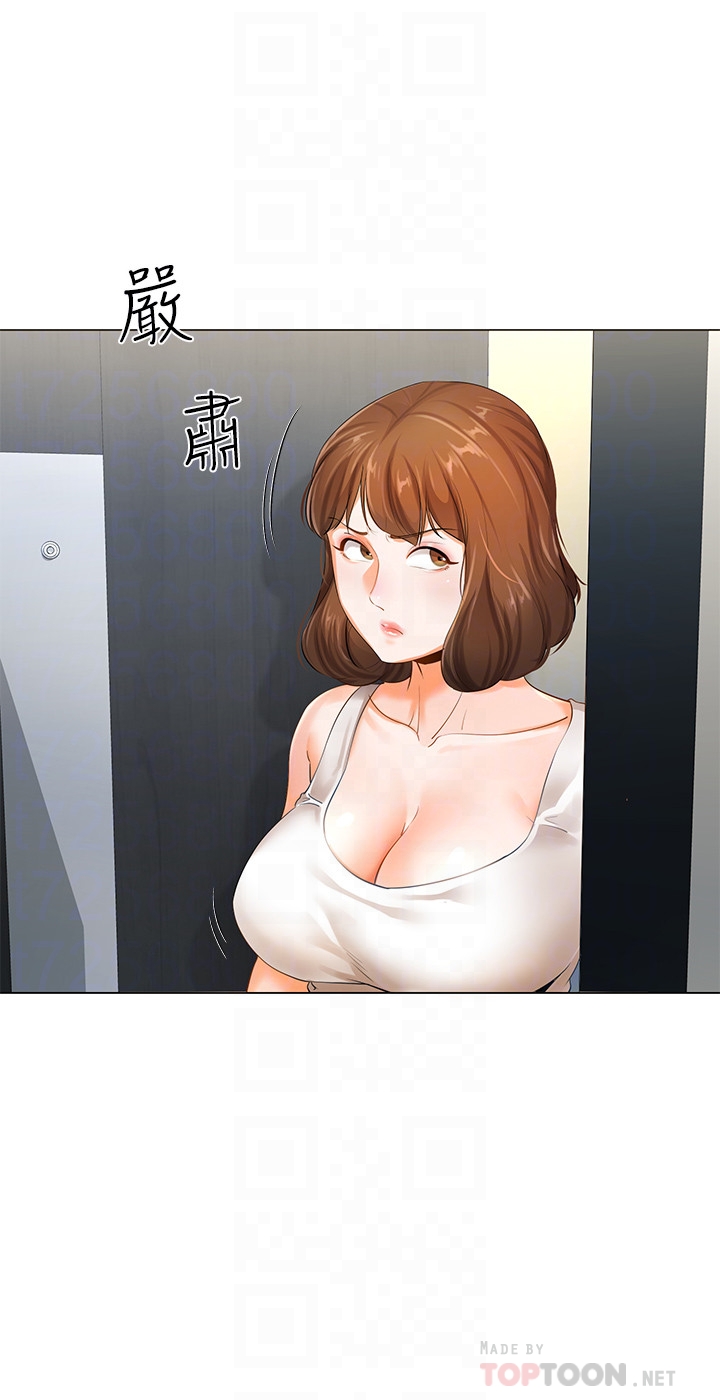 PARASITE MAN AND WIFE RAW - Chapter 3