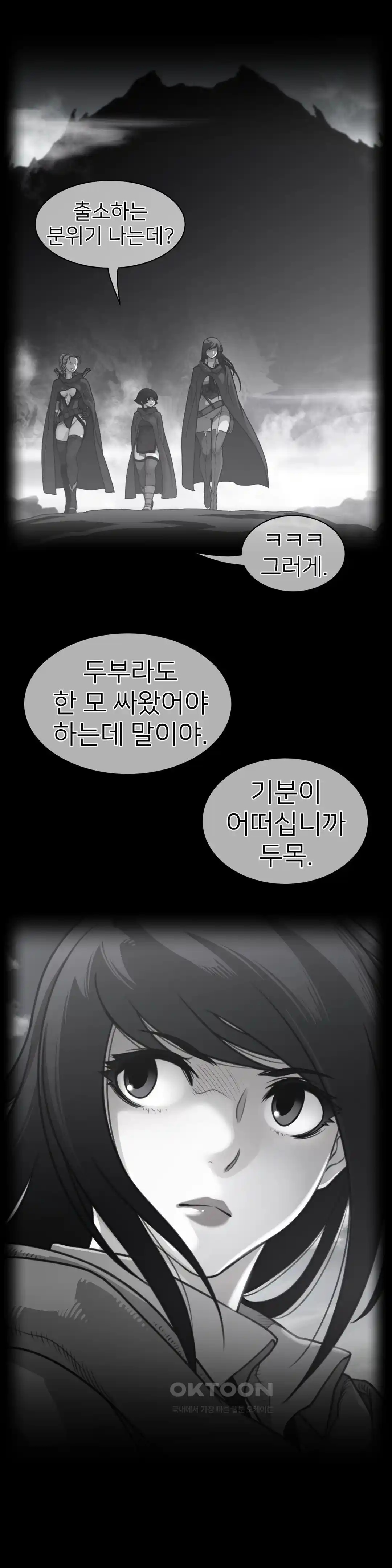 Perfect Half Raw - Chapter 170
