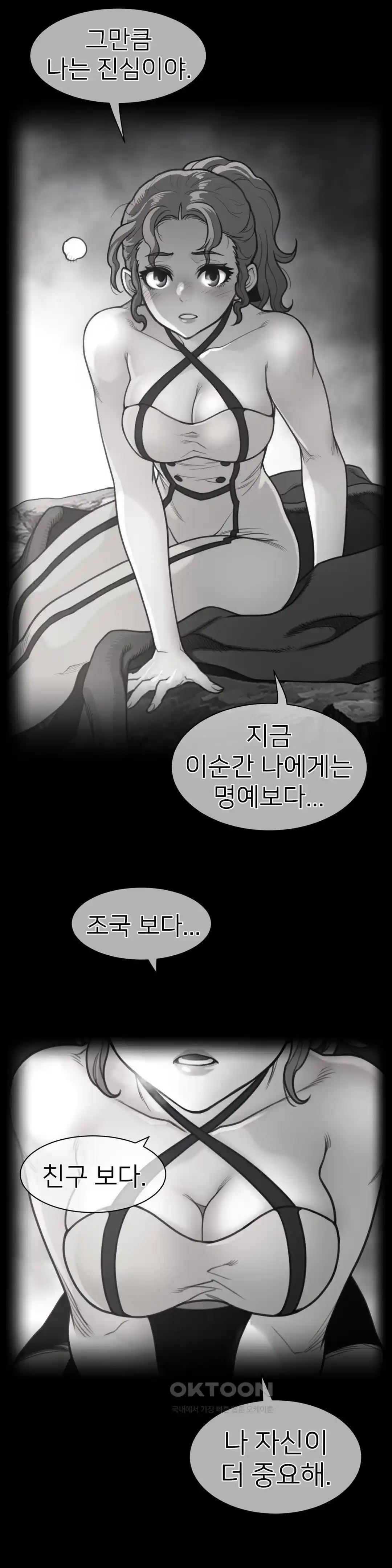 Perfect Half Raw - Chapter 177