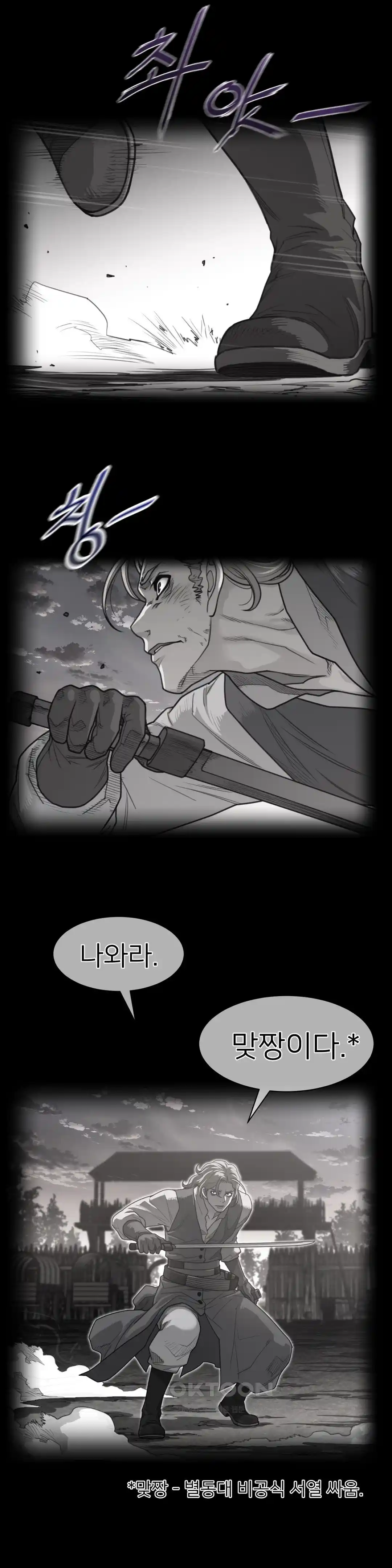 Perfect Half Raw - Chapter 181