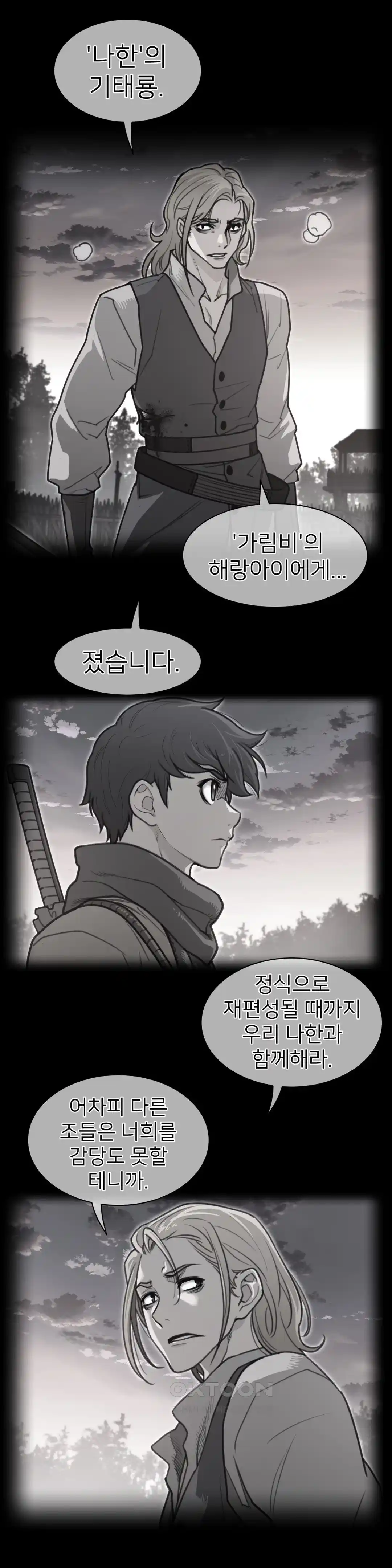 Perfect Half Raw - Chapter 182