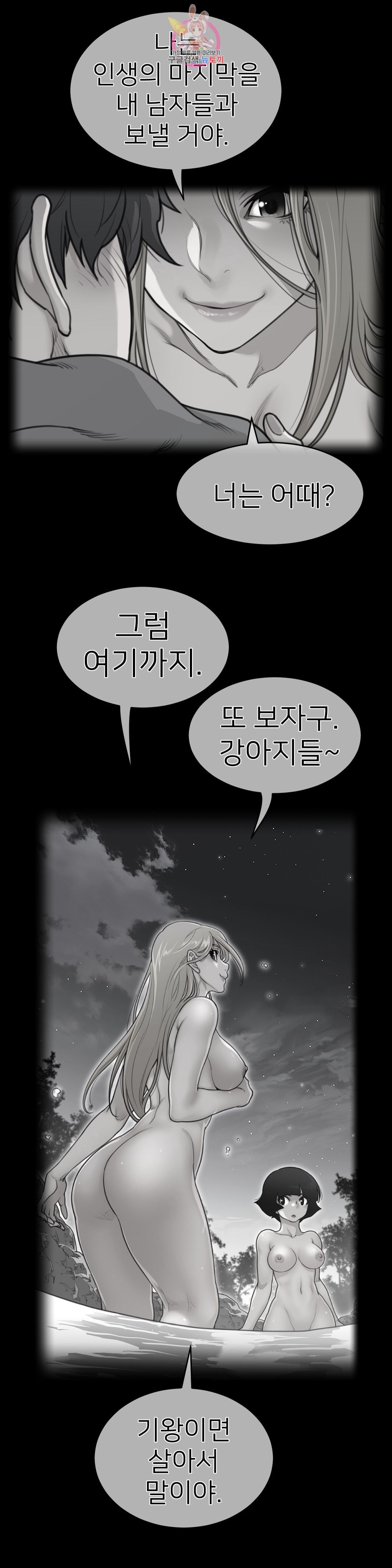 Perfect Half Raw - Chapter 147 Perfect Half Raw - Chapter 147