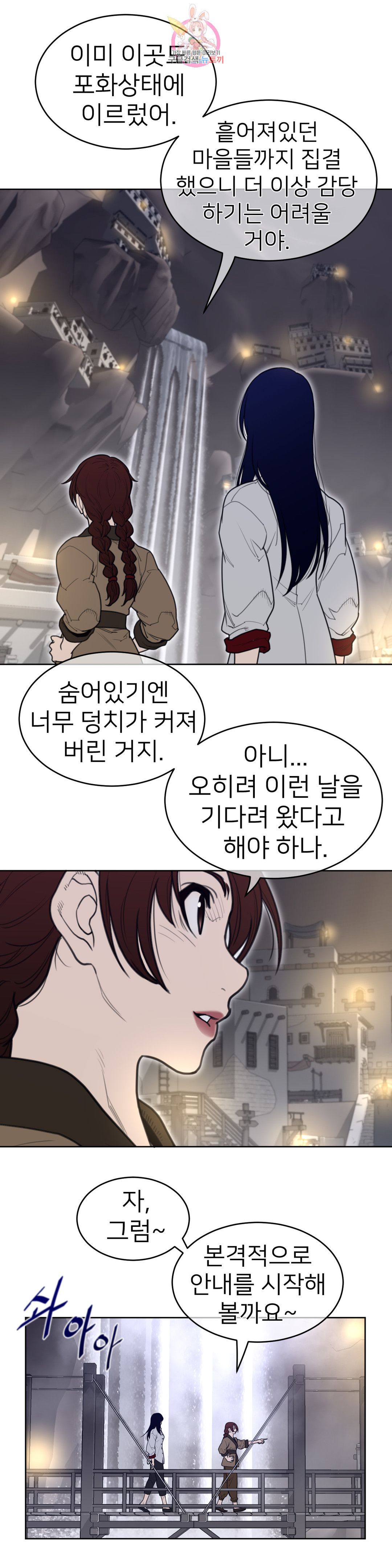 Perfect Half Raw - Chapter 147 Perfect Half Raw - Chapter 147