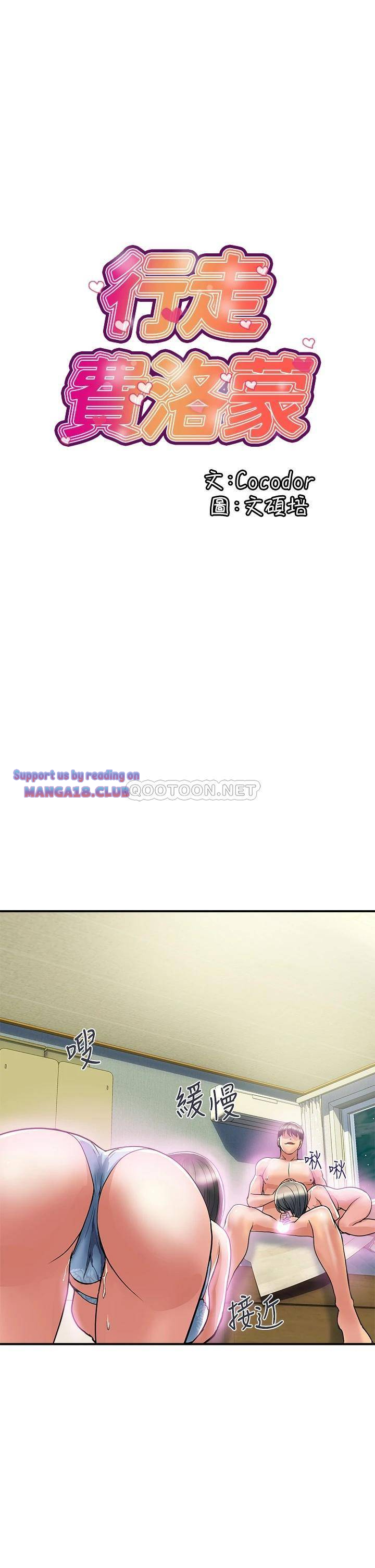 Pheromones Raw - Chapter 48