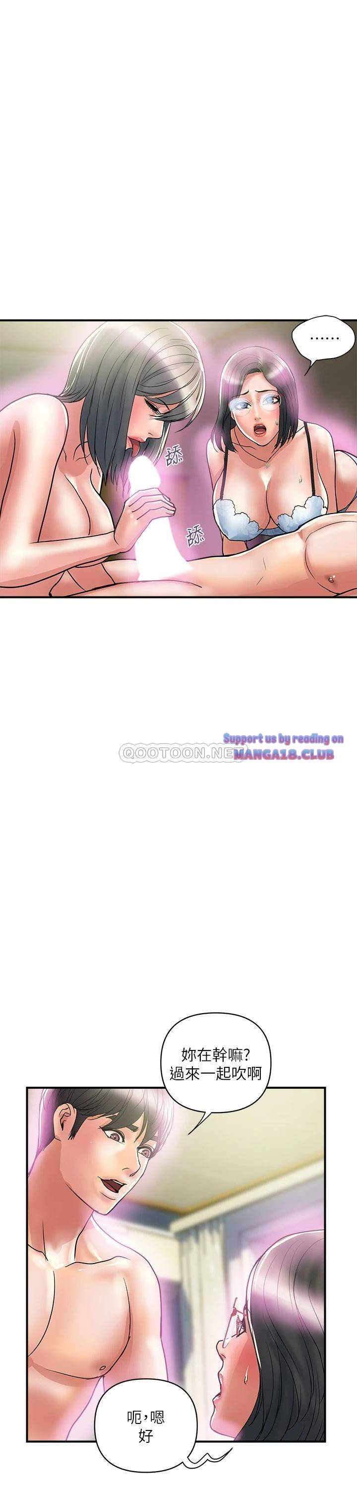 Pheromones Raw - Chapter 48