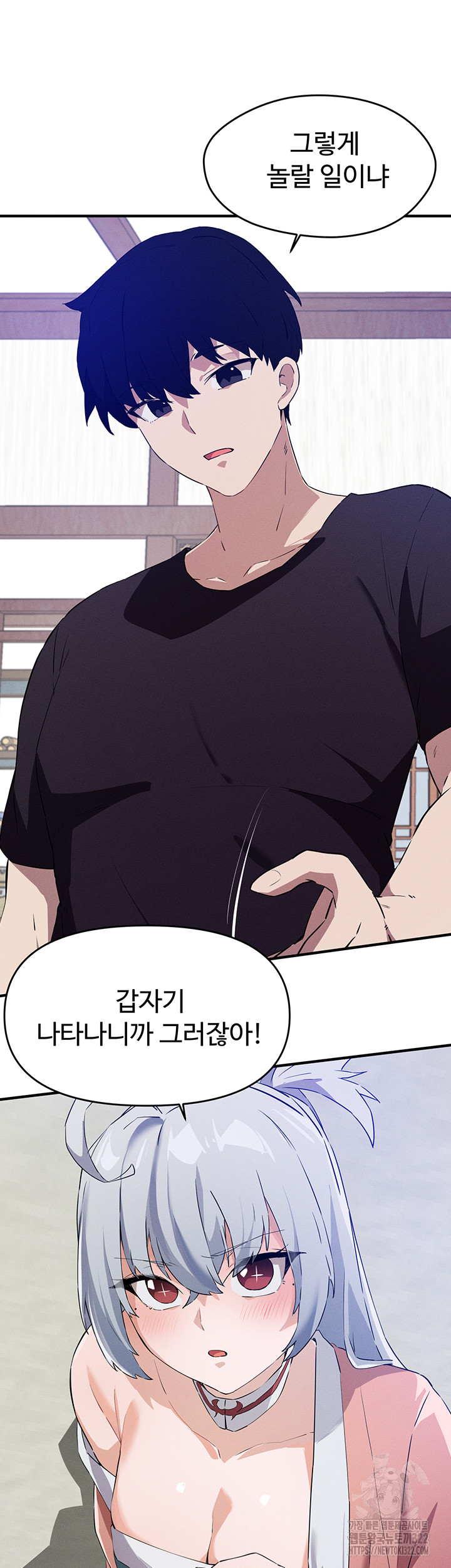 Please Give Me Energy Raw - Chapter 57