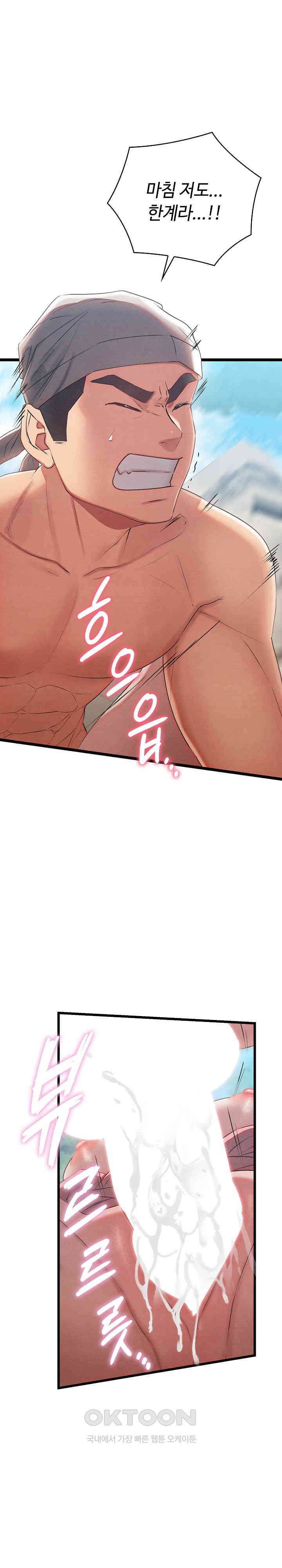 Principles and Practices of Lovemaking Raw - Chapter 6