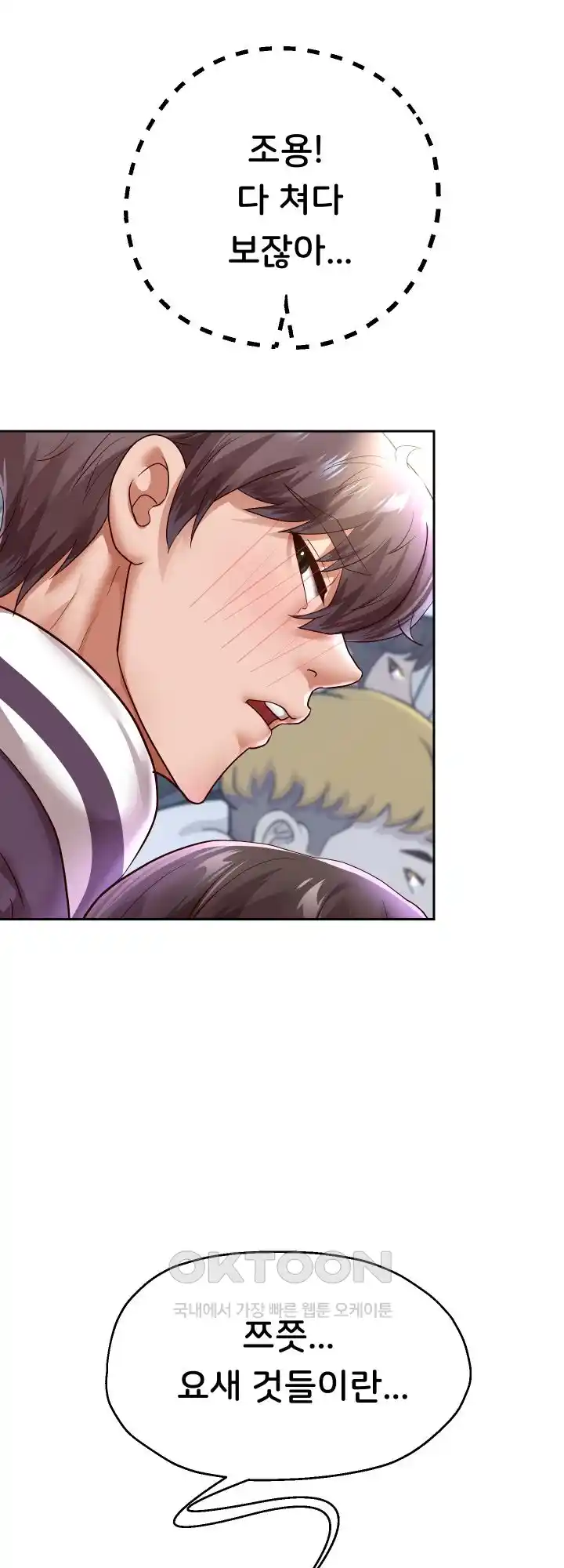 Reborn with Big Rizz Energy Raw - Chapter 61