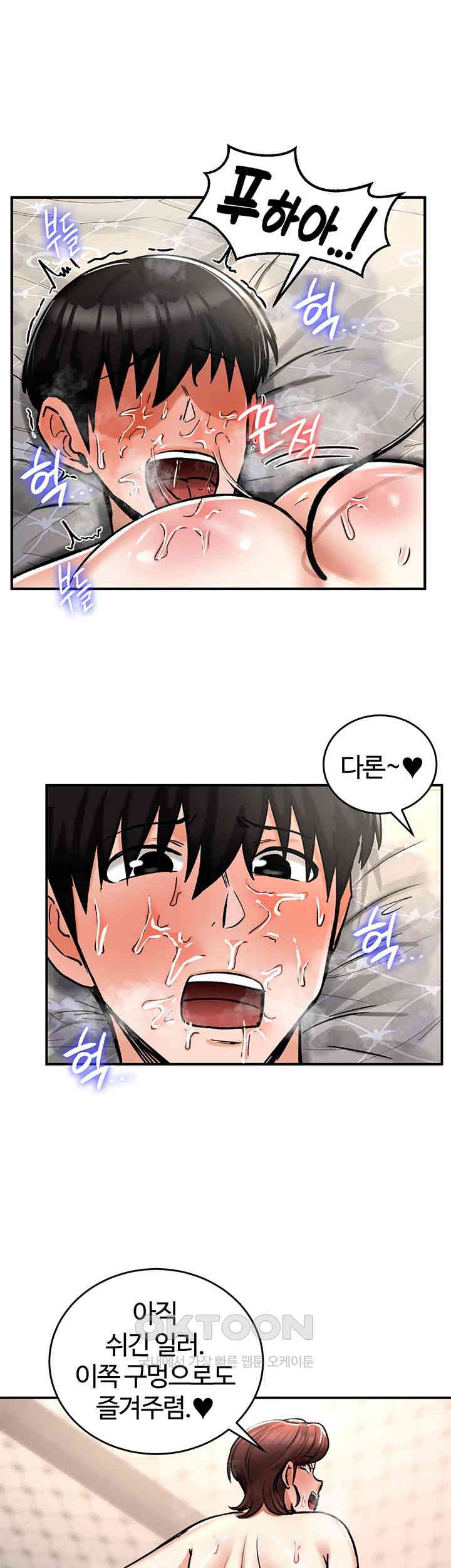 Regressed Warriors Female Dominance Raw - Chapter 29