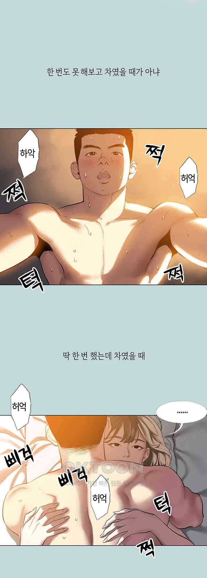 Reproducing Till My Dick Falls Off Raw - Chapter 1