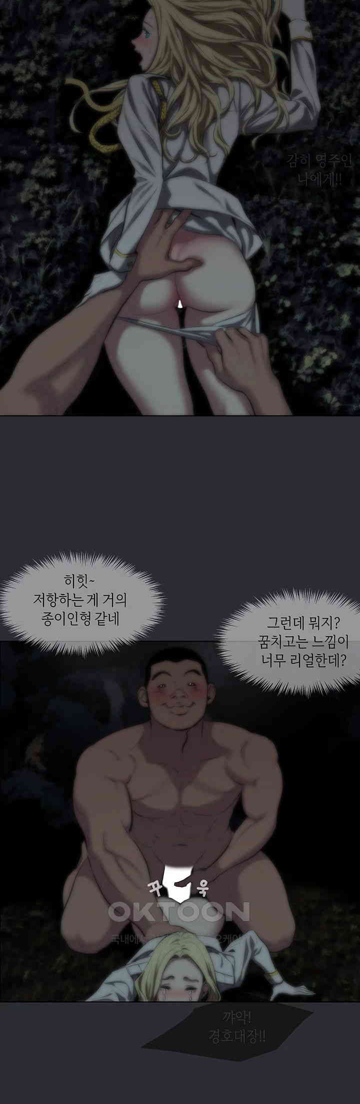 Reproducing Till My Dick Falls Off Raw - Chapter 2